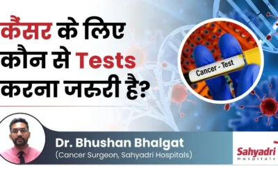 What Tests are Done to Check for Cancer – Dr. Bhushan Bhalgat